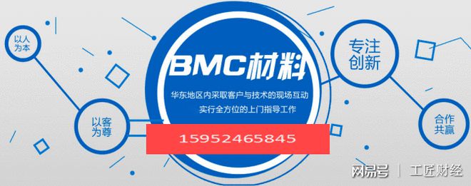 BMCDMC模塑料行业华体会登录手机版的领跑者——无锡东之晨